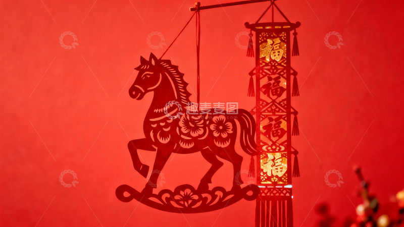 高清大图下载【趣麦麦图】红色背景下的剪纸马与福字挂饰
