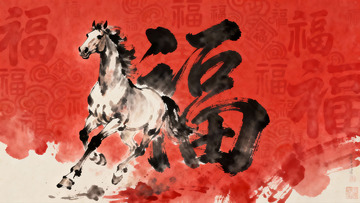 水墨骏马奔腾图