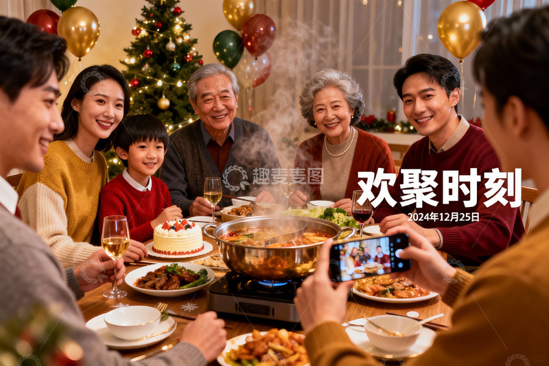 高清大图下载【趣麦麦图】圣诞家庭聚餐温馨场景