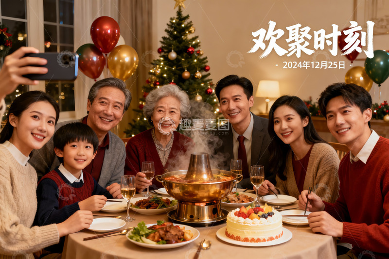高清大图下载【趣麦麦图】圣诞家庭聚餐温馨合影