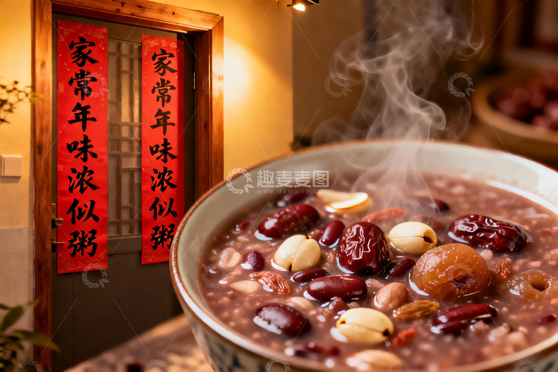 高清大图下载【趣麦麦图】热气腾腾的八宝粥与门联