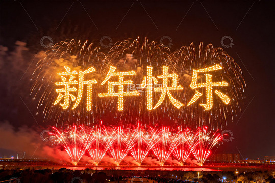 夜空中绽放的烟花与新年祝福