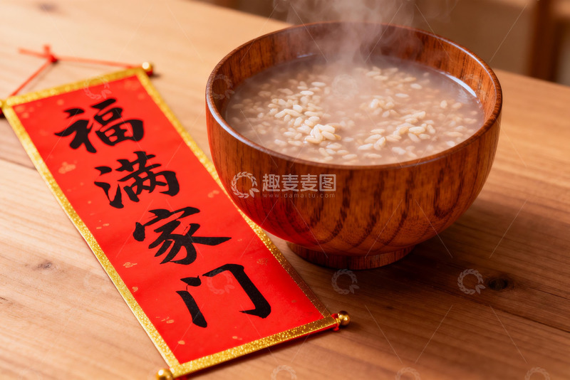 高清大图下载【趣麦麦图】热气腾腾的米粥与红色福字条幅