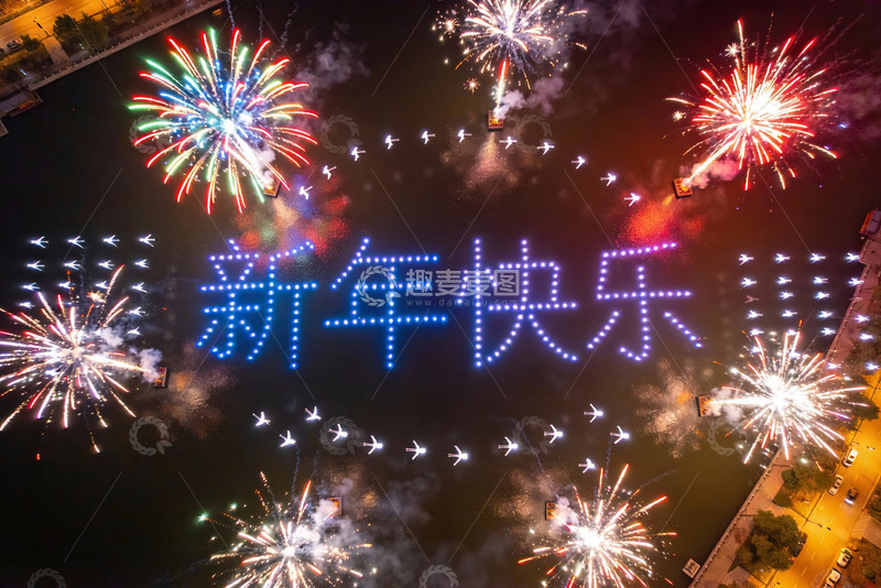 高清大图下载【趣麦麦图】夜空烟花秀新年快乐字样